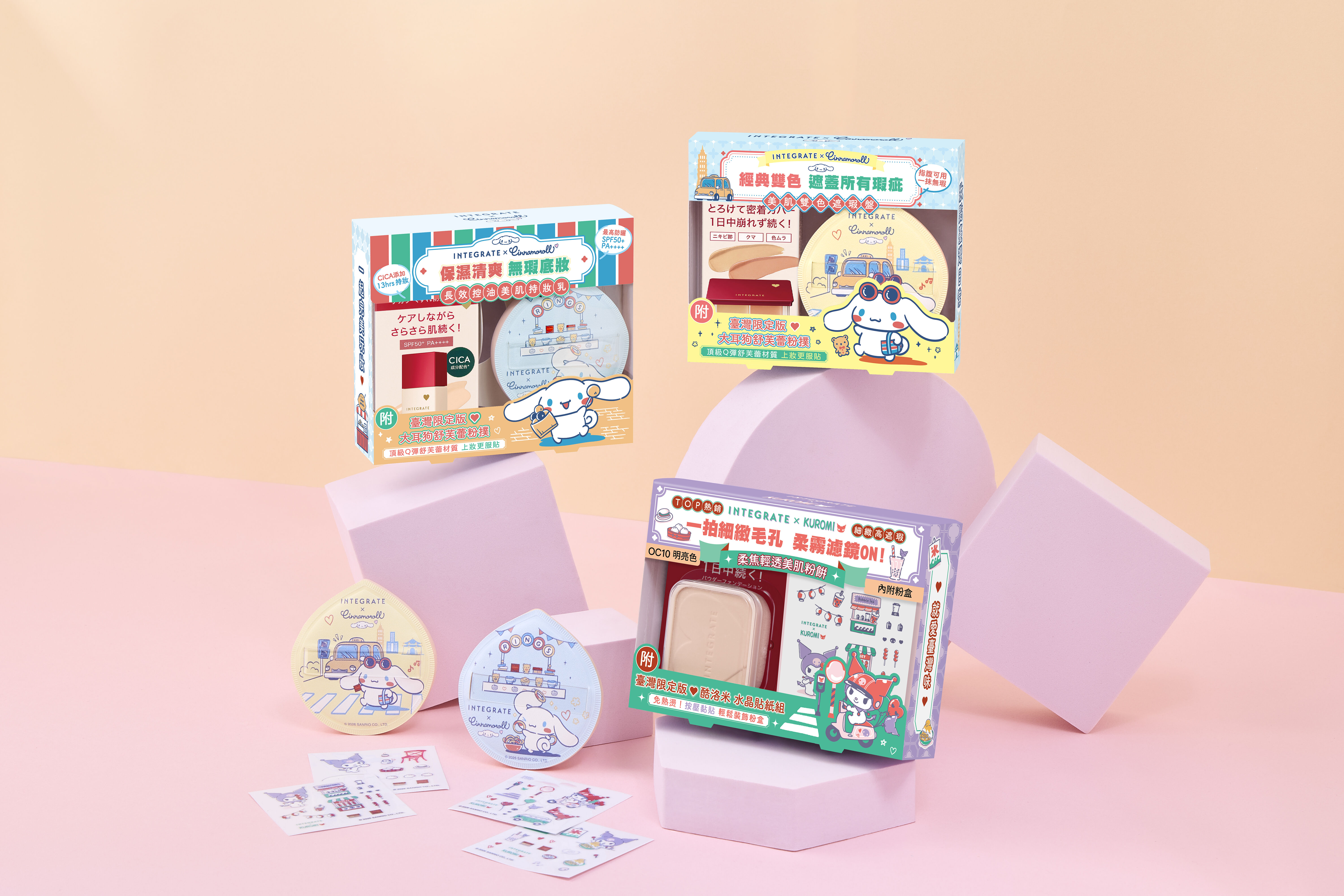 ▲▼美妝聯名。（圖／品牌提供）