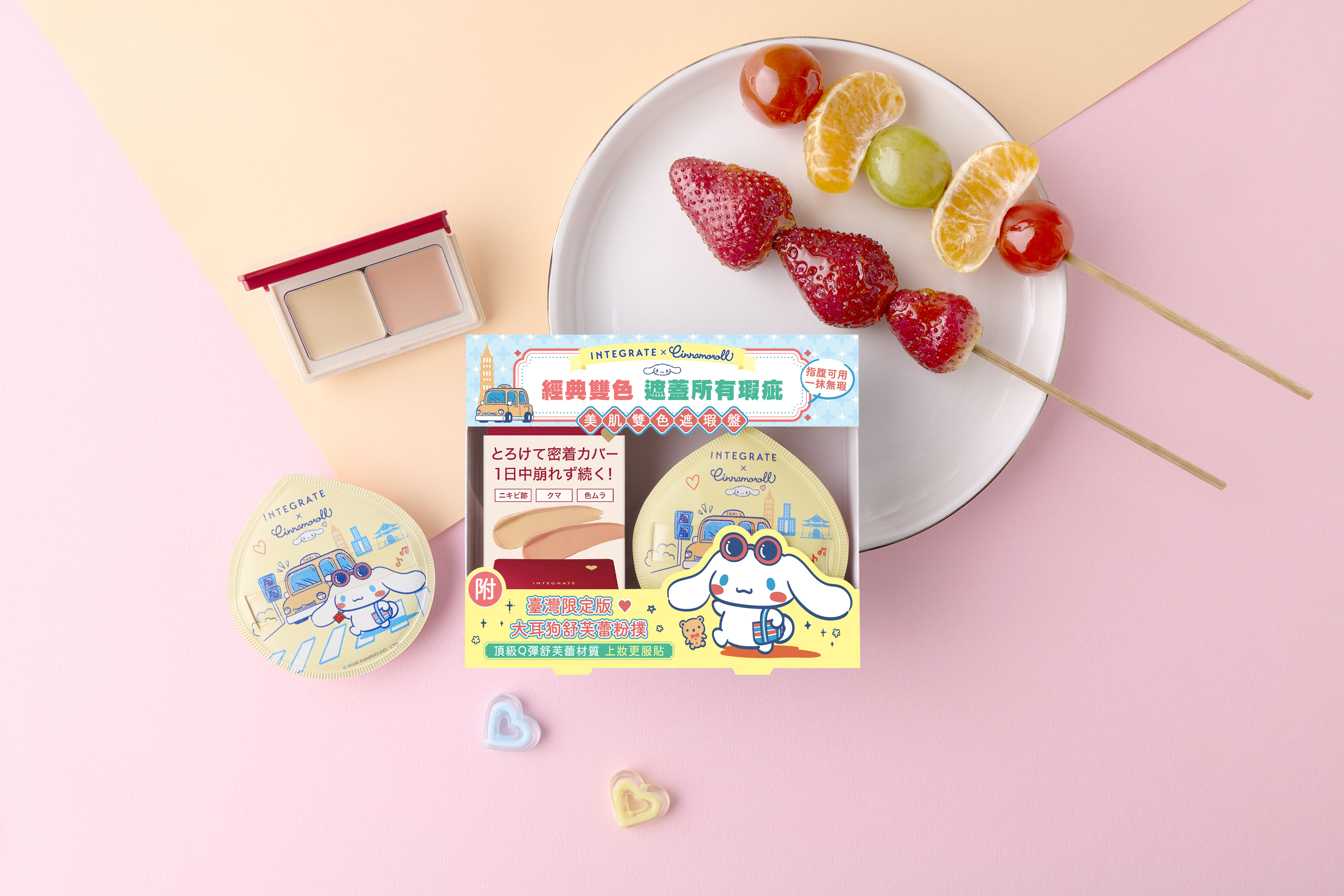 ▲▼美妝聯名。（圖／品牌提供）