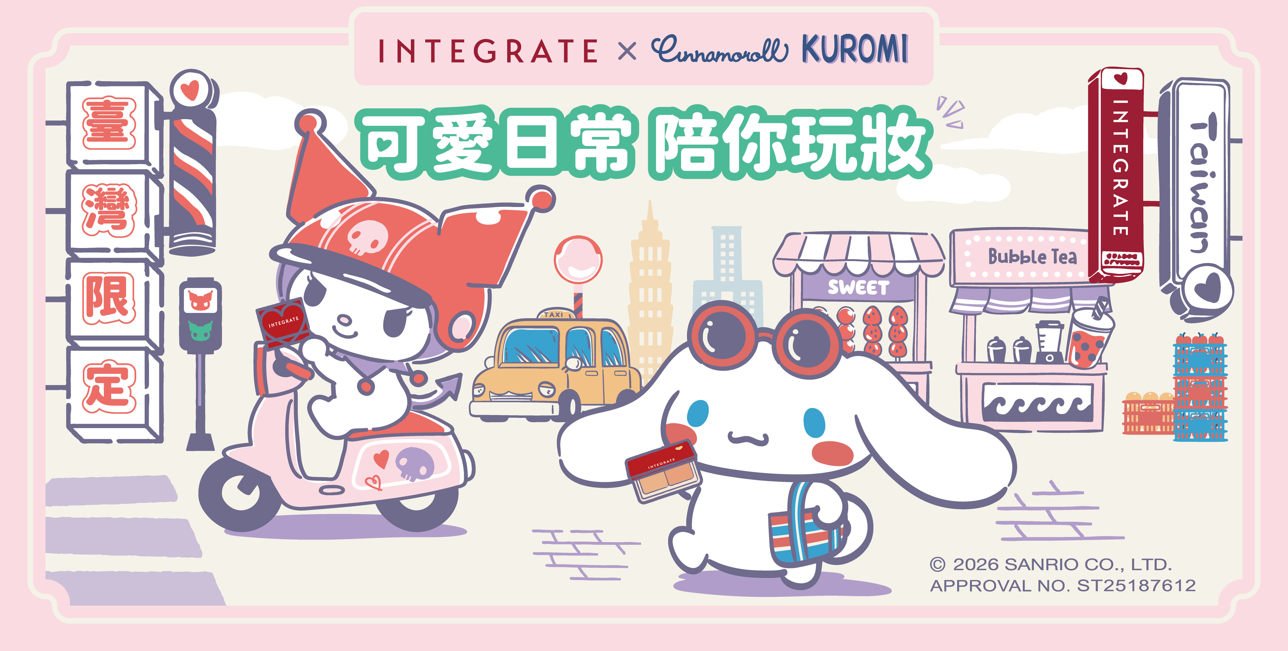 ▲▼美妝聯名。（圖／品牌提供）