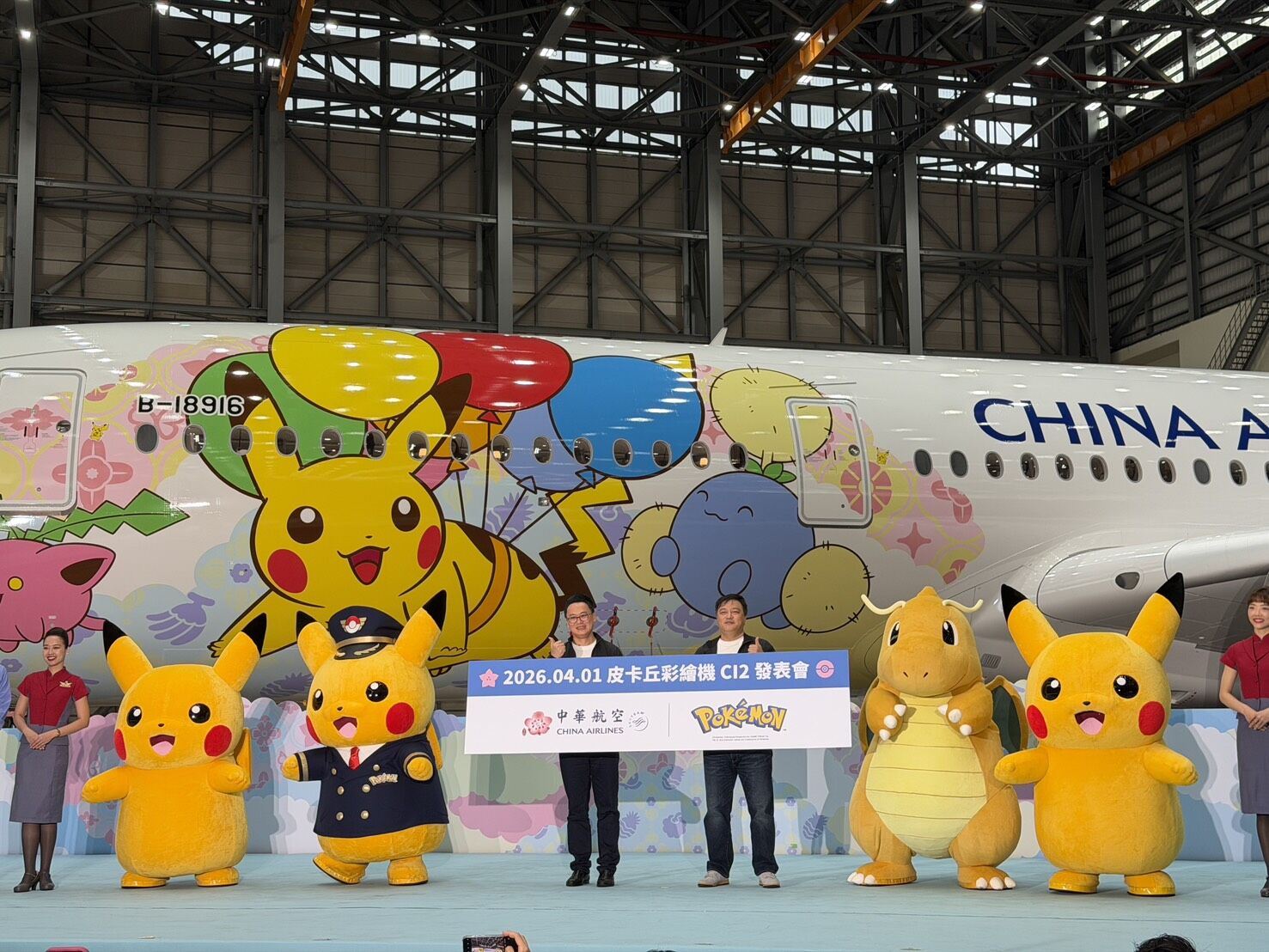 ▲▼華航總經理陳漢銘（左）出席寶可夢聯名機記者會。（圖／記者高兆麟攝）