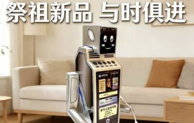 清明祭祖「與時俱進」　陸紙紮「AI機器人」燒給祖先用