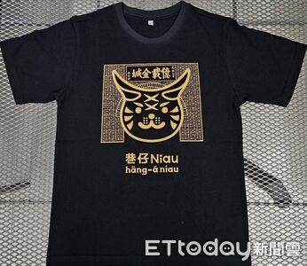 巷仔Niau萌翻登場！億載金城150週年限定商品　兒童節連假開賣