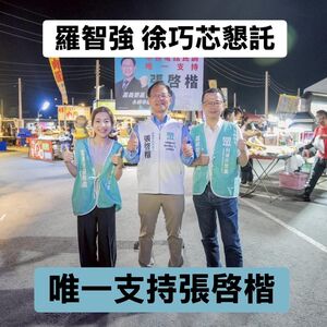 翁壽良哭哭！藍委頻合體張啓楷助選　國民黨：政黨合作沒有違紀