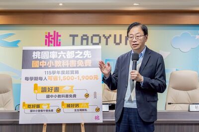 率六都之先！桃園公私立國中小教科書全免費　19.6萬學生受惠