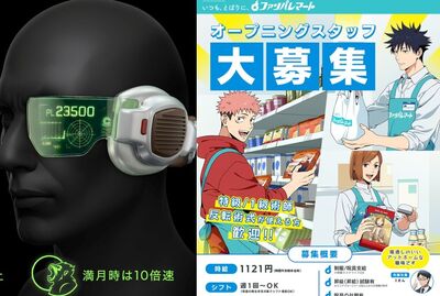 動漫圈愚人節整理！《七龍珠》戰力探測器成真？《咒術》徵店員