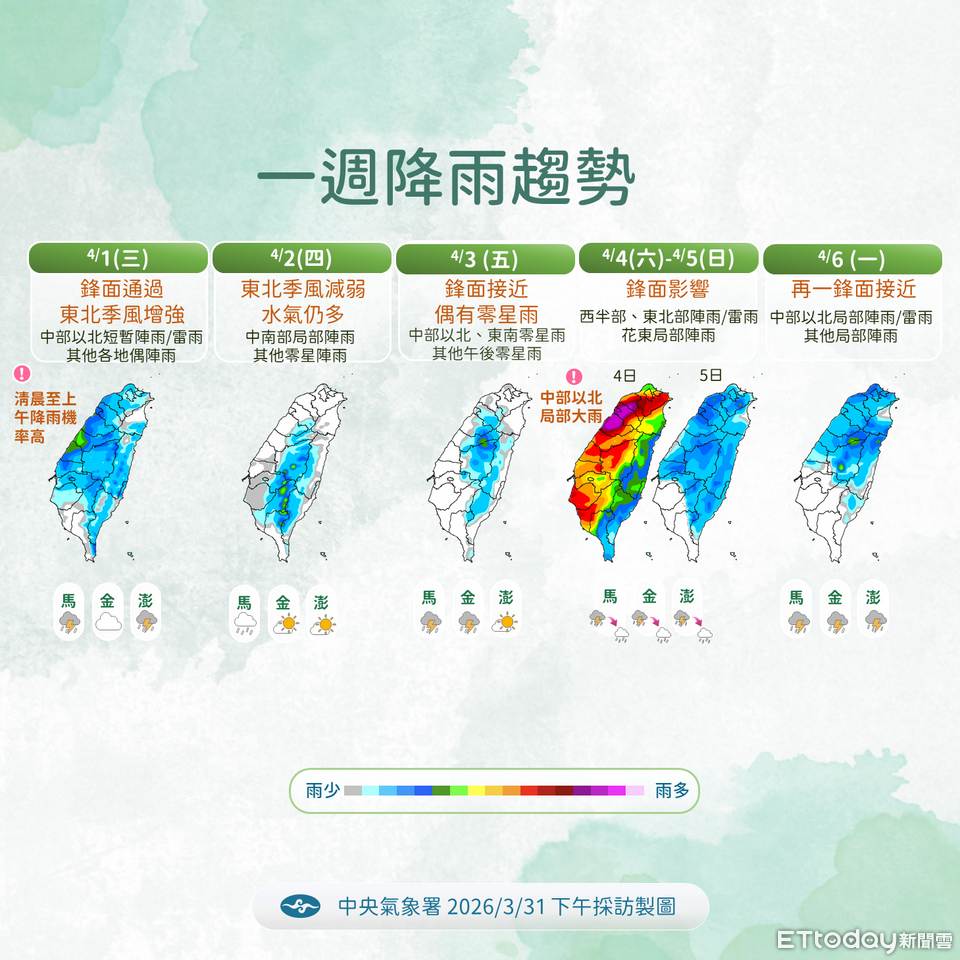 入夜雨區由北往南延伸 明天降溫全台水氣增