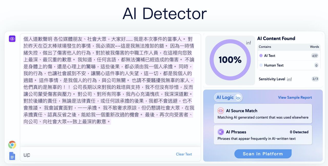 打「中職工讀生」房仲道歉文是AI寫的! 二度急關臉書