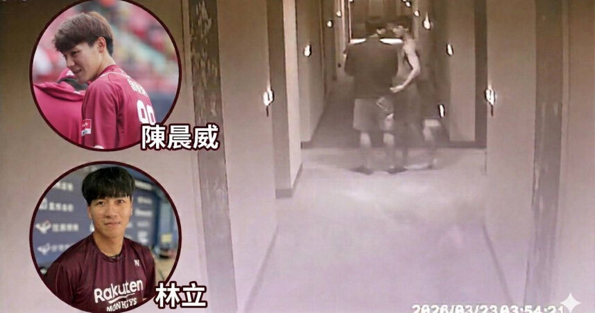 WBC國手飯店深夜「裸上身」走廊奔跑!影片曝光 住客怒批像猴子