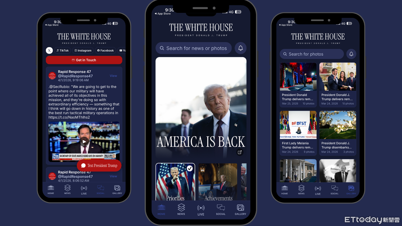 川普出新招!白宮官方App主打零時差快訊、還可直接傳訊給總統