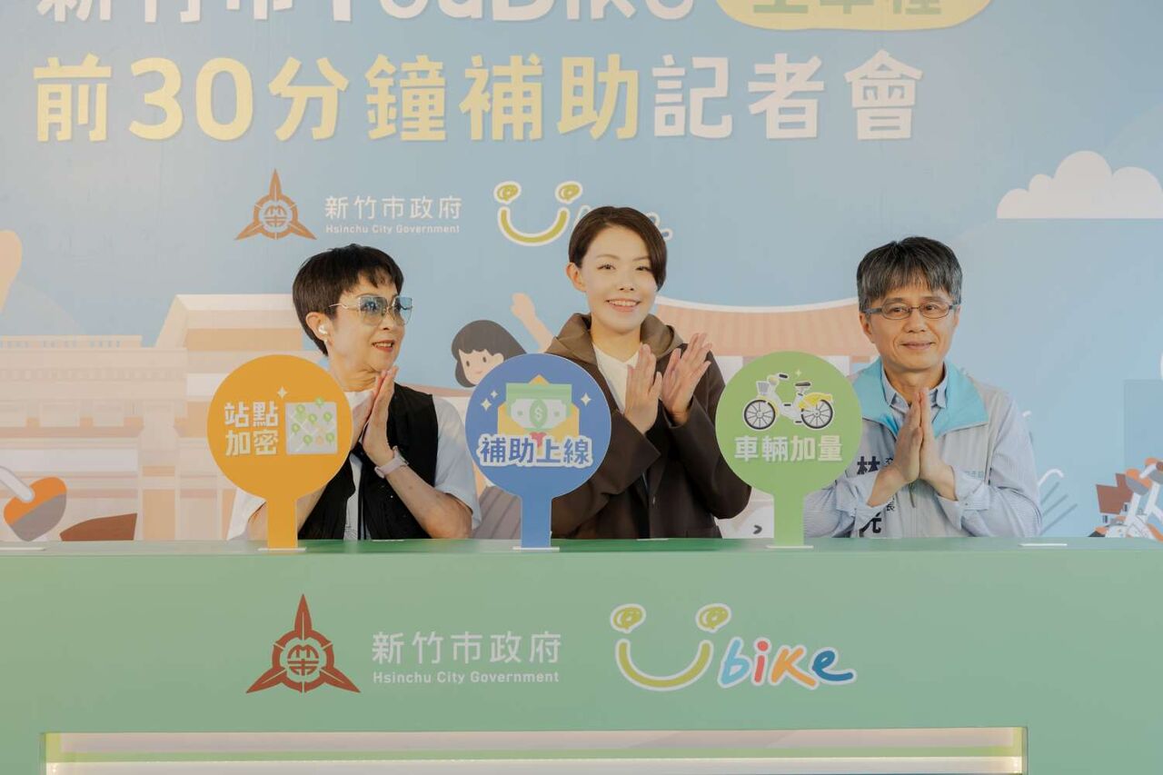 竹市YouBike前30分鐘補助4/1上路 投入500輛新車並新增50站點