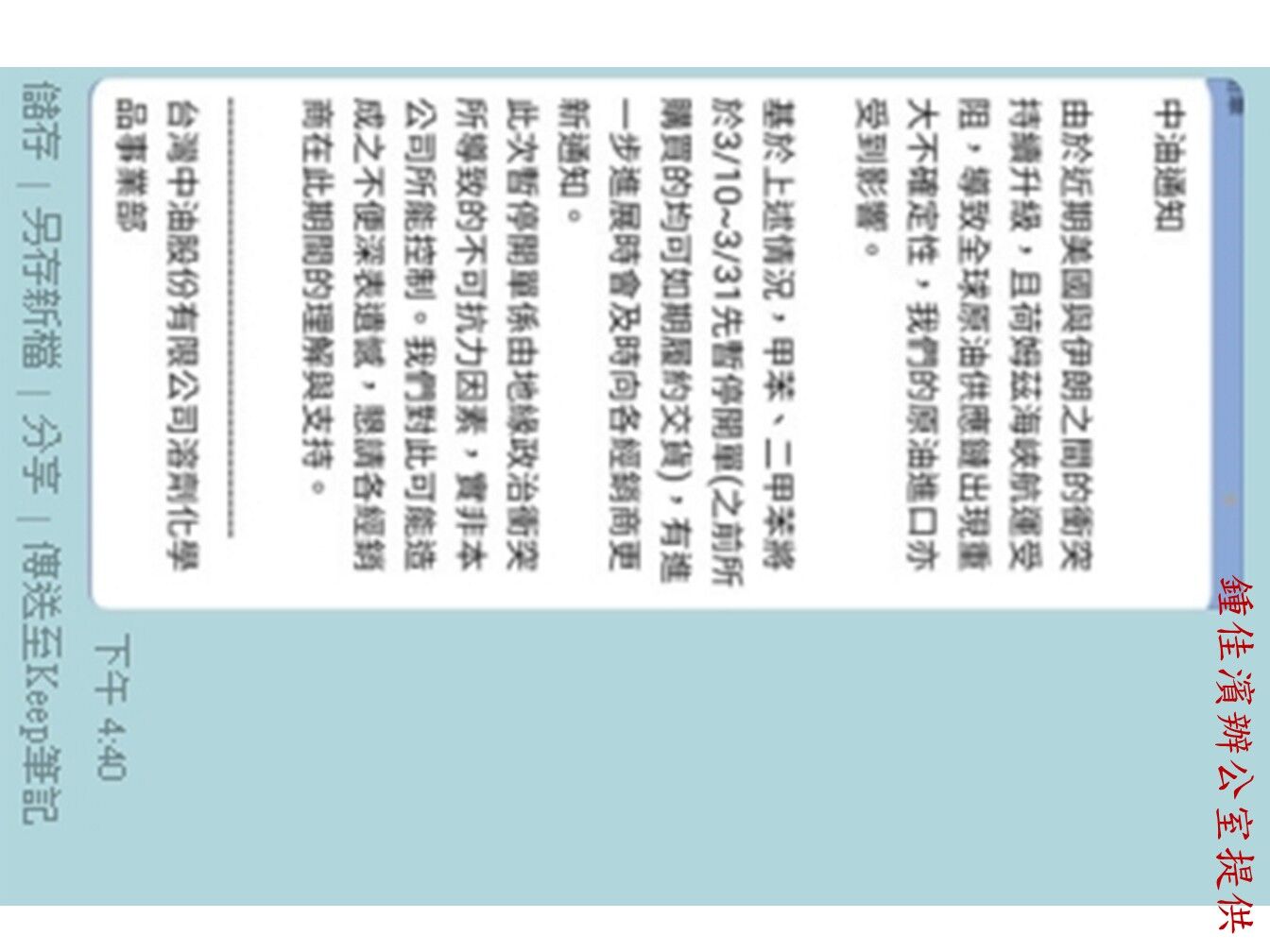▲▼塑膠袋之亂，民進黨立委鍾佳濱點名台塑石化疑有預謀減產哄抬，籲檢調徹查。（圖／立委鍾佳濱國會辦公室提供）