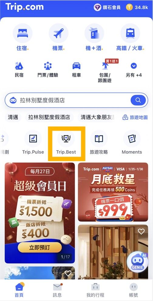 台灣人有多J？早鳥族平均提早2.5個月規劃 Trip.Best榜單出爐帶你玩（圖／Trip.Best提供）