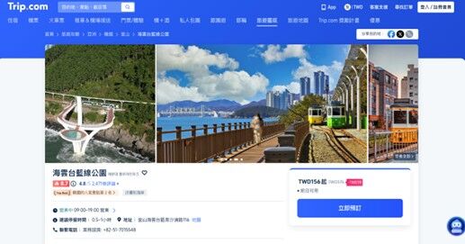 台灣人有多J？早鳥族平均提早2.5個月規劃 Trip.Best榜單出爐帶你玩（圖／Trip.Best提供）