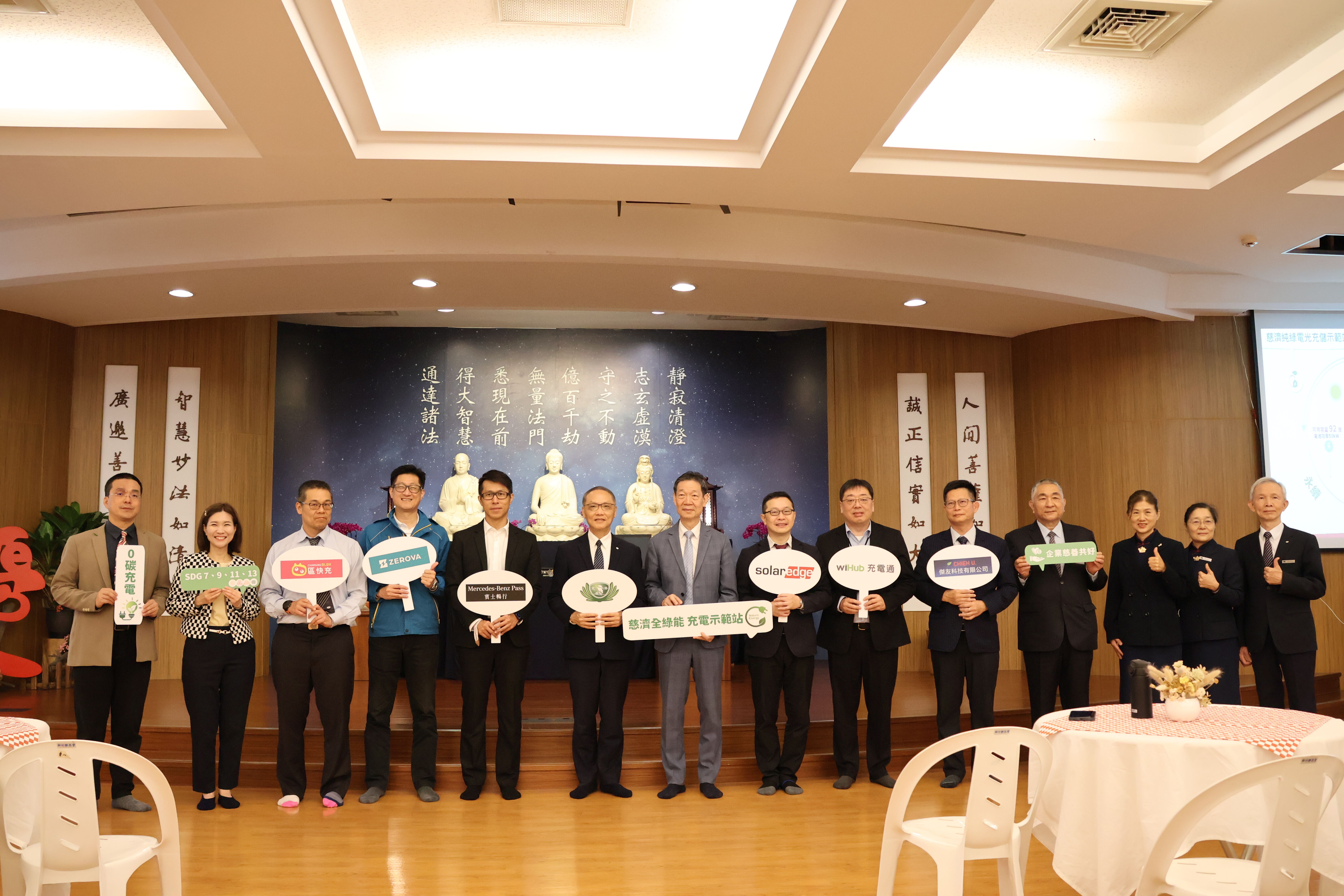 ▲臺灣首座完全離網「全綠能充電示範站」於新竹靜思堂正式啟用。（圖／慈濟提供）