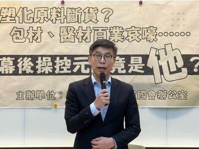 快訊／綠委點名台塑掀塑膠亂象　士檢晚間火速出手分案