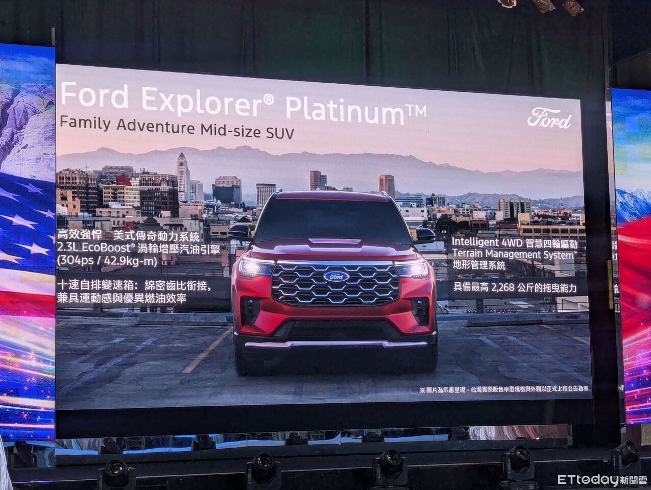 ▲台灣福特「公布美國車導入計畫」！全新中大型7人座＆越野休旅來了。（圖／記者張慶輝攝）