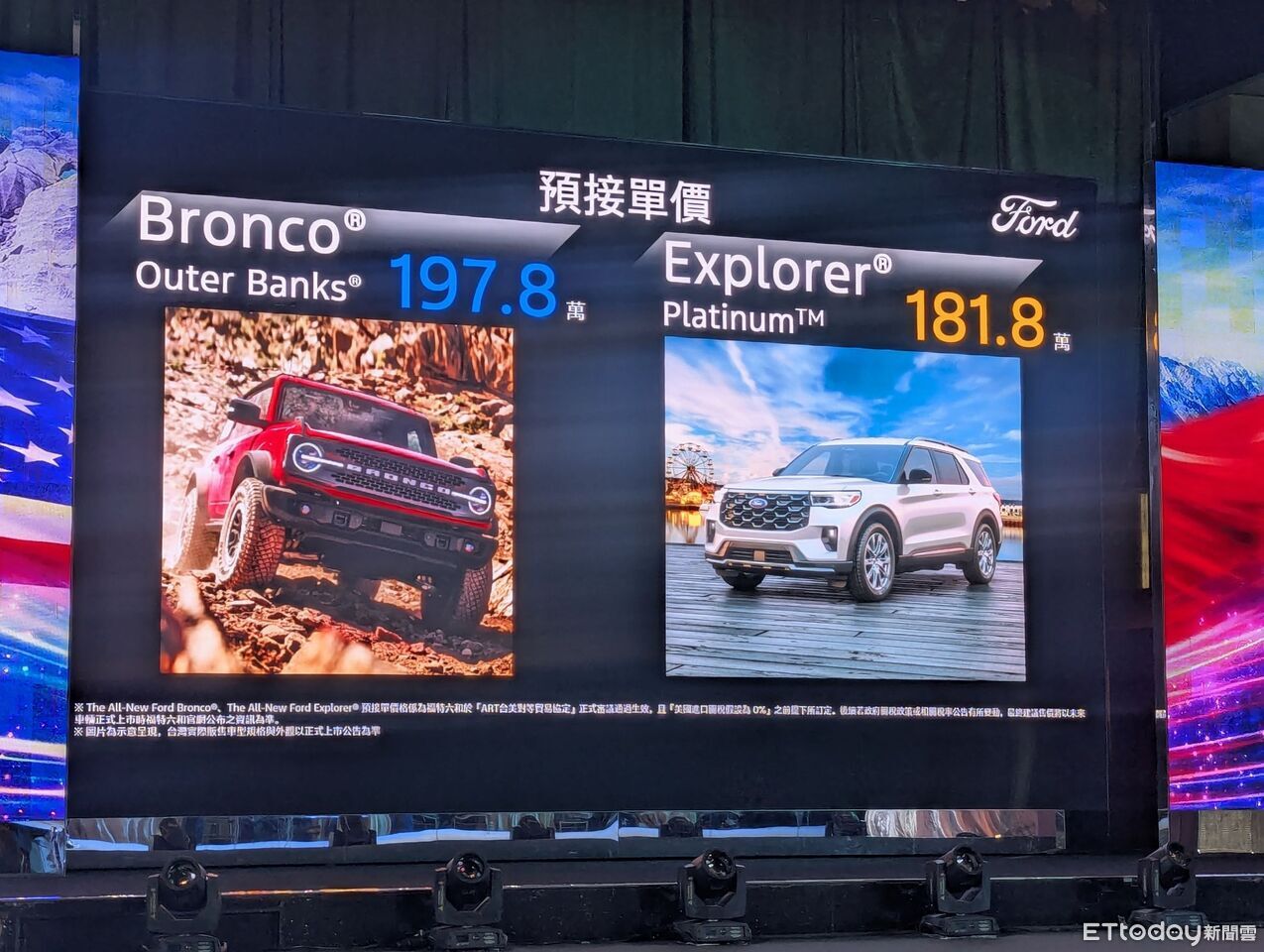 ▲台灣福特「美國車0關稅野馬降26萬」！中大型7人座＆越野休旅要來了。（圖／記者張慶輝攝）