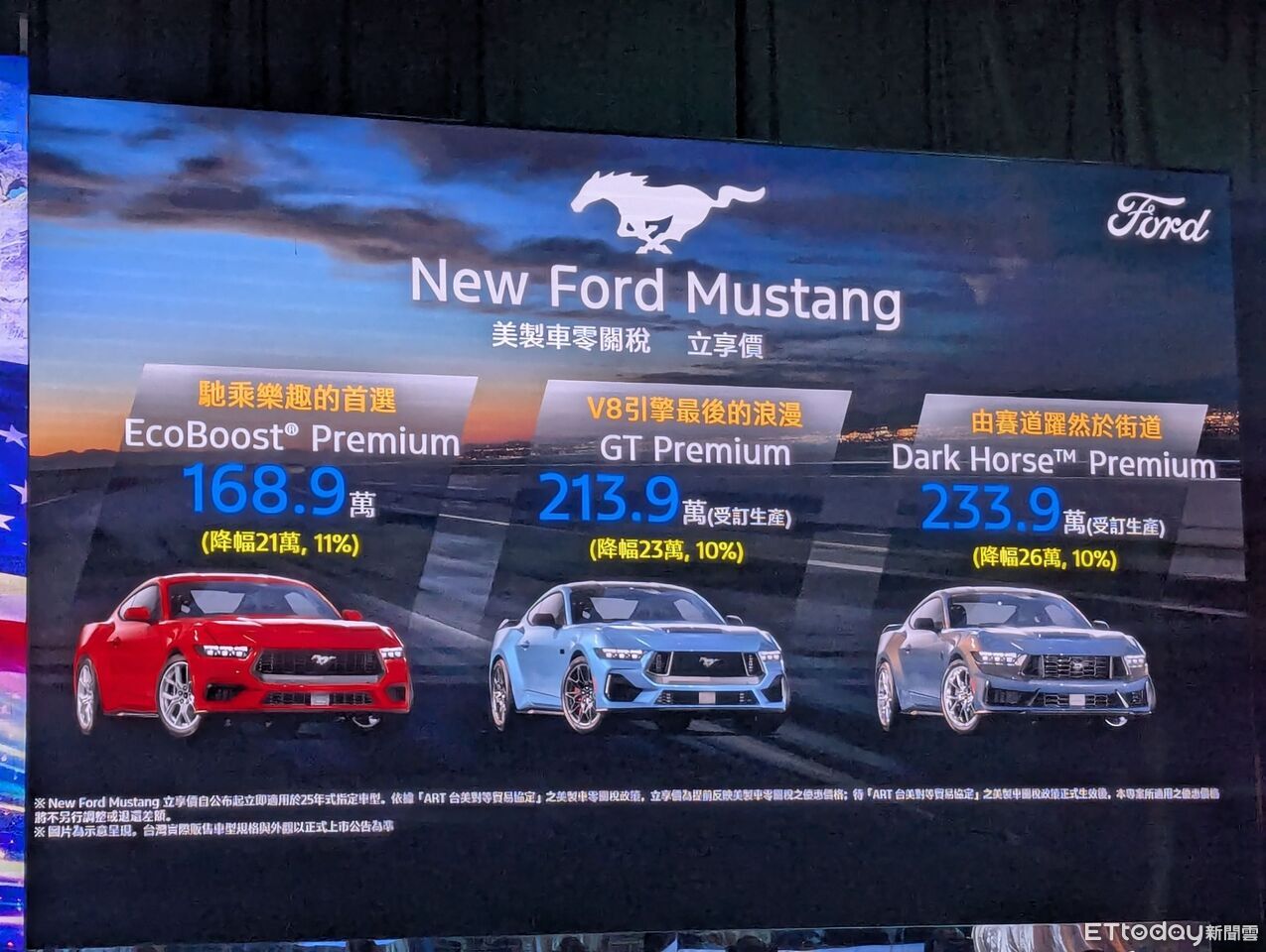 ▲台灣福特「美國車0關稅野馬降26萬」！中大型7人座＆越野休旅要來了。（圖／記者張慶輝攝）
