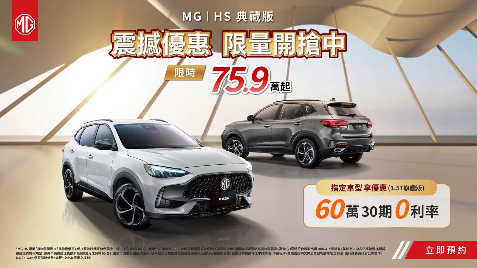 ▲MG針對G50 Plus推全新特仕車！（圖／翻攝自MG）