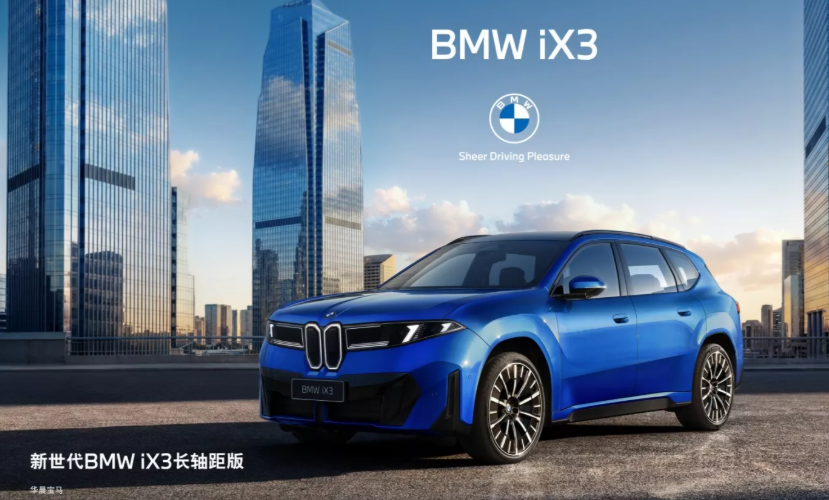 ▲台灣BMW iX3上市在即，大陸近期預告將推出長軸版。（圖／翻攝自BMW）
