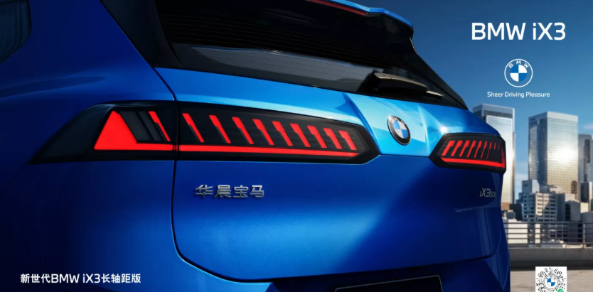 ▲台灣BMW iX3上市在即，大陸近期預告將推出長軸版。（圖／翻攝自BMW）