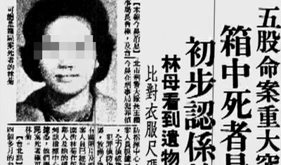 坐檯小姐不倫姊夫成箱屍！　50年前刑求險害冤獄