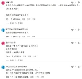 LINE被盜1月就發生！苦主打給台哥大「還跟我保證沒問題」：請面對