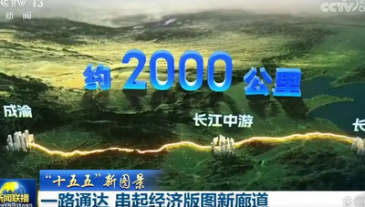 穿江奇蹟！陸斥資5千億打造「東西大動脈」　2030年沿江高鐵跨6省市
