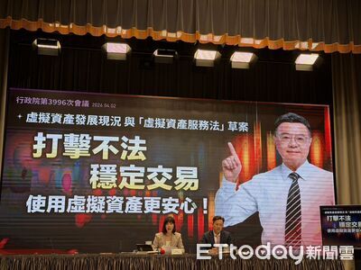 政院拍板《虛擬資產服務法》草案 擅自發行穩定幣最重關7年罰1億