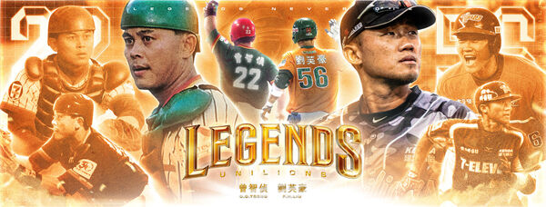 ▲獅隊傳奇最終章！曾智偵、劉芙豪背號引退。（圖／統一獅提供）