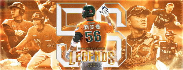 ▲獅隊傳奇最終章！曾智偵、劉芙豪背號引退。（圖／統一獅提供）