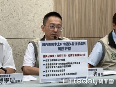 首例本土H7流感來源待查　羅一鈞4點分析風險：暫無擴大可能