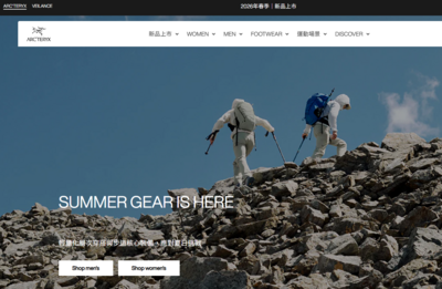 加拿大運動品牌「始祖鳥」結束台灣代理！3折大出清