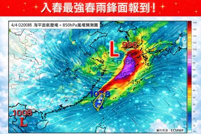 最強春雨鋒面報到　專家示警：全台防劇烈天氣