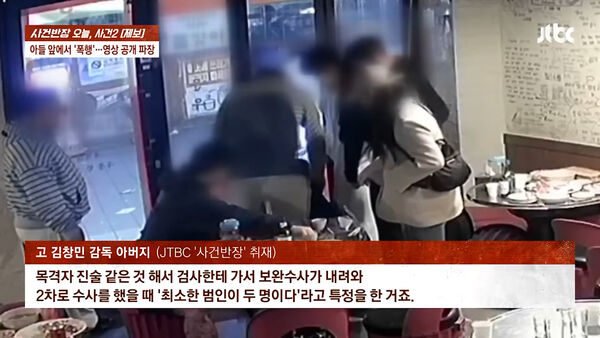 ▲▼金昌民遭6人活活打死！目擊者：店內遭勒脖已暈厥　施暴者竟笑出來。（圖／翻攝自JTBC）