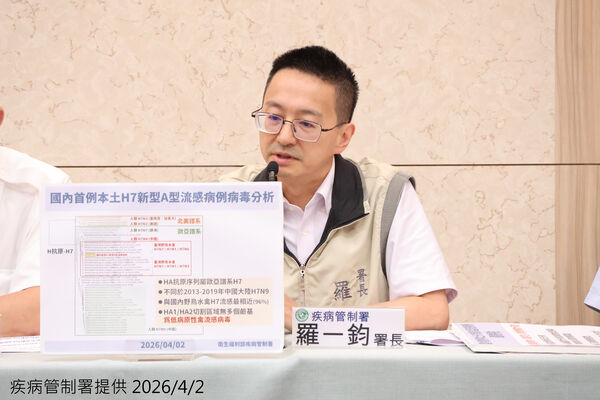 ▲▼疾管署說明檢出國內首例本土H7流感個案情形。（圖／疾管署提供）