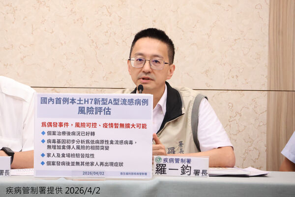▲▼疾管署說明檢出國內首例本土H7流感個案情形。（圖／疾管署提供）