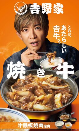 ▲▼木村拓哉吃牛丼「伸舌頭」被炎上！　日網戰翻。（圖／翻攝自X）