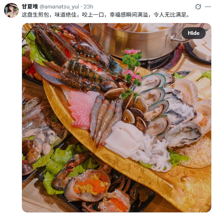 ▲▼甘夏唯。（圖／翻攝自X／amanatsu_yui）