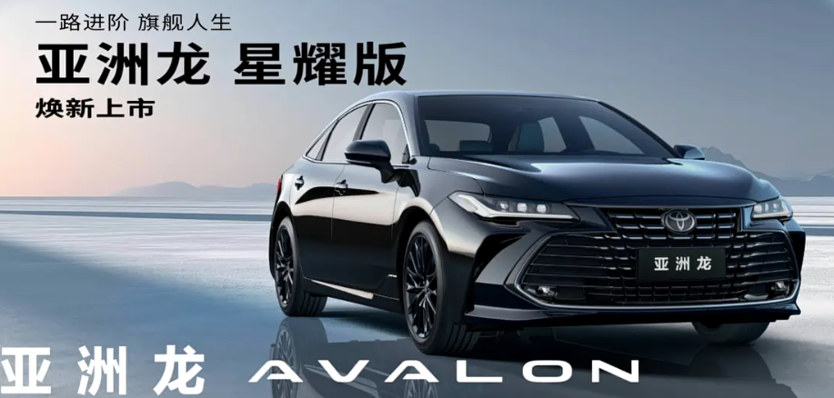 ▲TOYOTA Avalon於大陸推出帥氣黑化特仕車！（圖／翻攝自TOYOTA）