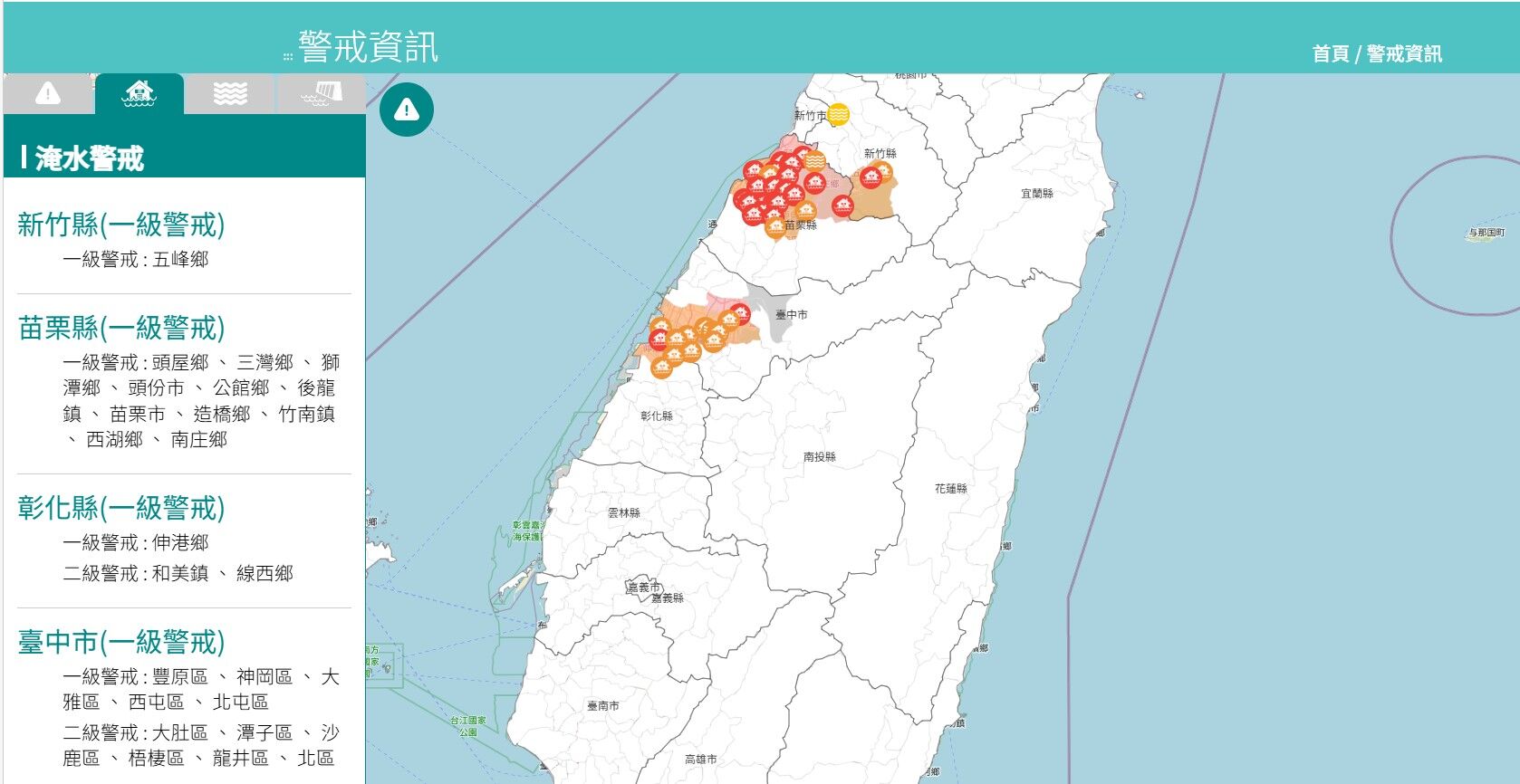 ▲▼多地淹水警戒。（圖／記者陳瑩欣翻攝經濟部水利署）