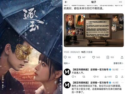 麻豆倒閉前預告拍《逐玉》！海報「武安侯戴金面具」網：還想看呢