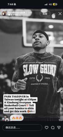 ▲NBA球星湯瑪斯稍早預告將會突襲台北鬥牛聖地新生橋下球場。（圖／翻攝自湯瑪斯IG）