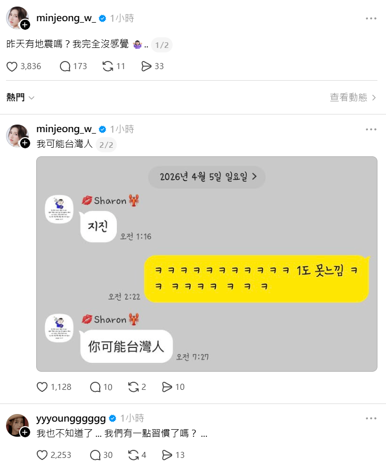 ▲▼南珉貞　李雅英。（圖／翻攝自Instagram／minjeong_w_）