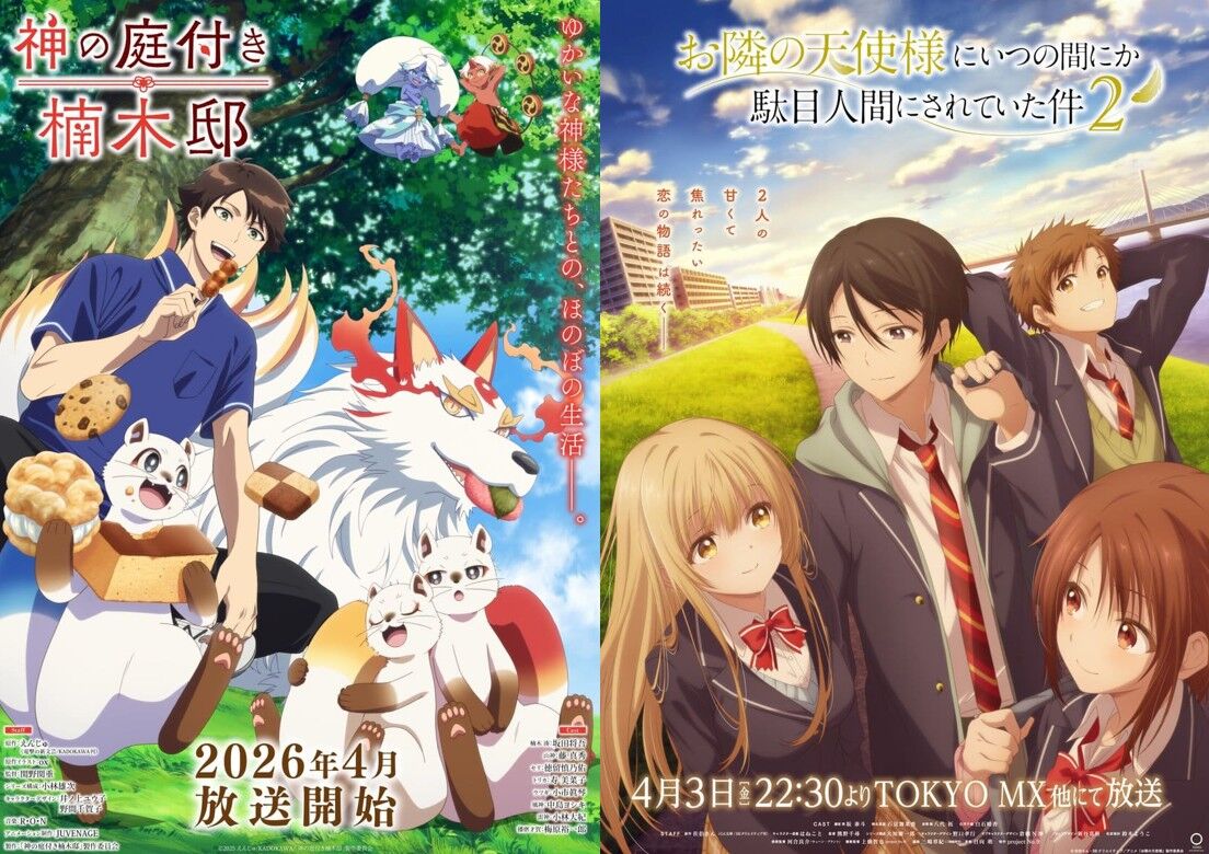 ▲▼新番。（圖／廠商提供）