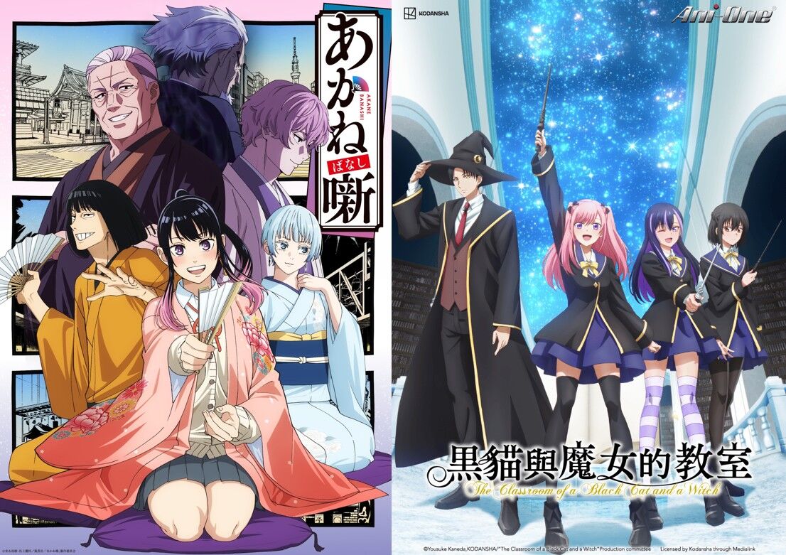 ▲▼新番。（圖／廠商提供）