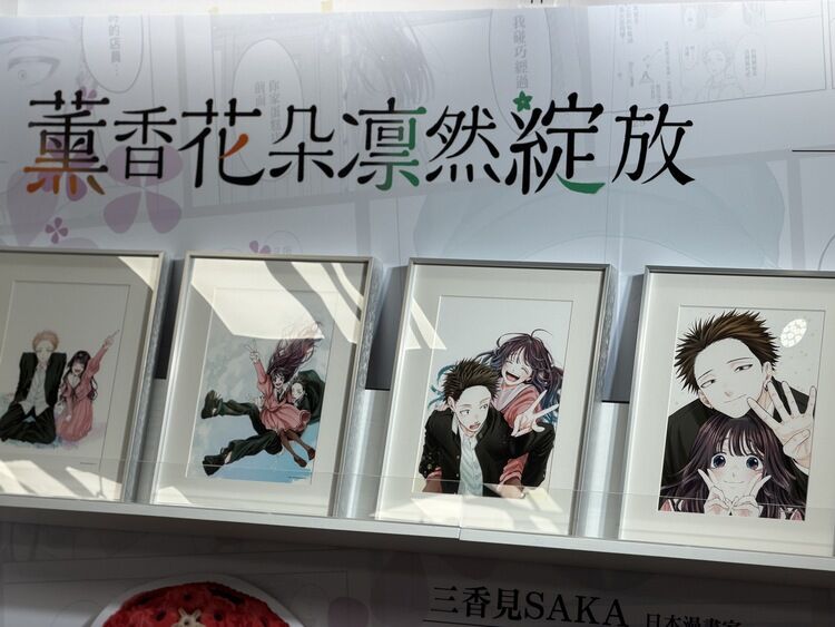 ▲▼薰香花朵凜然綻放。（圖／翻攝自誠品）