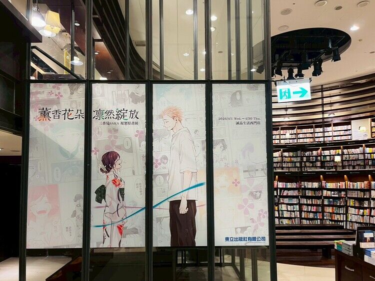 ▲▼薰香花朵凜然綻放。（圖／翻攝自誠品）