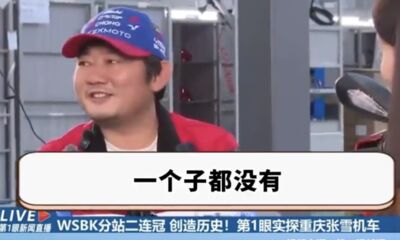 張雪機車奪冠變「中國之光」　受訪打臉「政府一個子兒都沒有給」