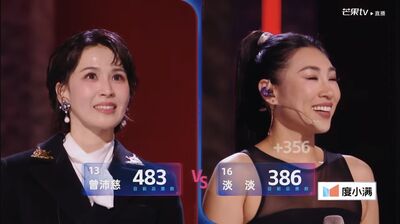 回憶殺！曾沛慈《浪姐7》飆唱13年前《終極》神曲　高分衝熱搜第一